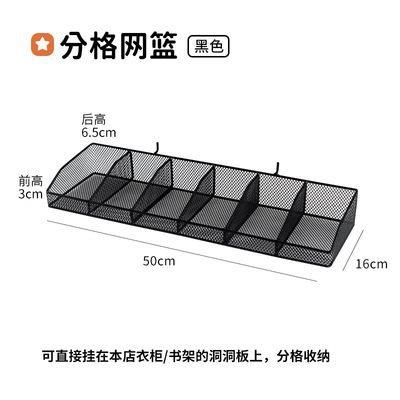 厂直销分隔网收篮大容量网挂钩洞洞家板书篮架配件SFV衣柜书桌书
