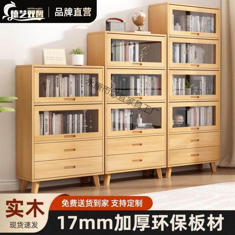 德艺双馨实木书柜家用落地靠墙组合带玻璃置物架客厅整理收纳书柜,影音电器,DIY配件,淘宝优惠券,粉丝福利购,淘宝优惠卷