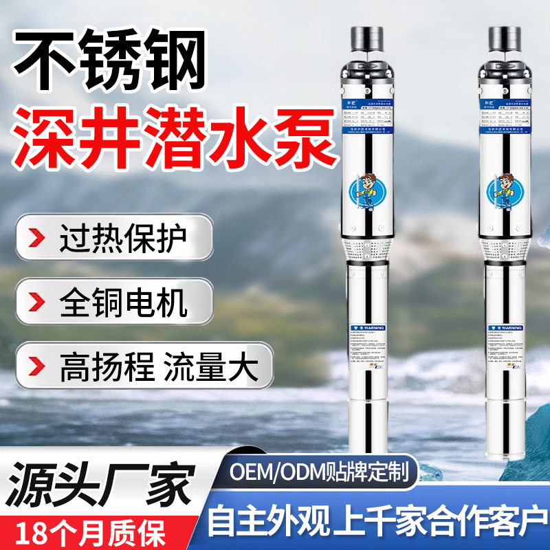 Y150-10T深井泵高压抽水机山地不锈钢农用灌溉抽水泵管道增压泵