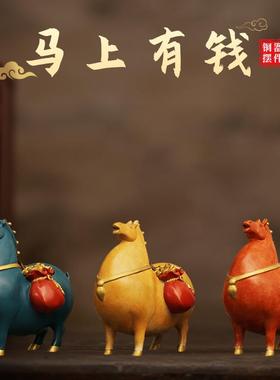 马上有钱创意精品摆件彩绘色唐马工艺品卷据客厅电视柜办公室摆饰