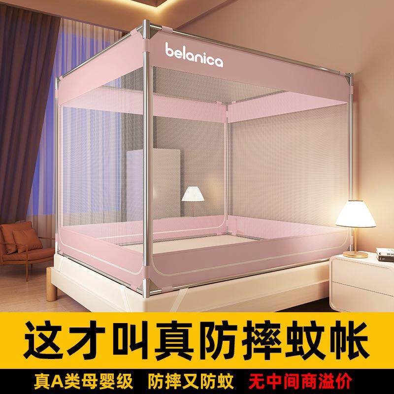 坐床防摔蚊帐家用2025新款卧室婴儿童防掉床蒙古包免安装纹账全底,床上用品,蚊帐,淘宝优惠券,粉丝福利购,淘宝优惠卷