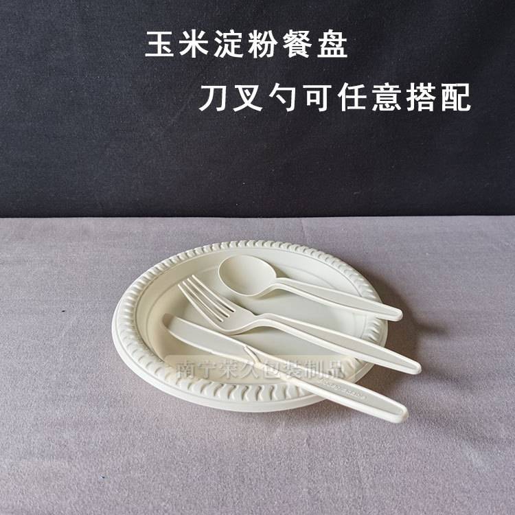 玉米淀粉托盘可降解超市生鲜水果蔬菜保鲜托盘加厚烧烤加厚餐盘厂