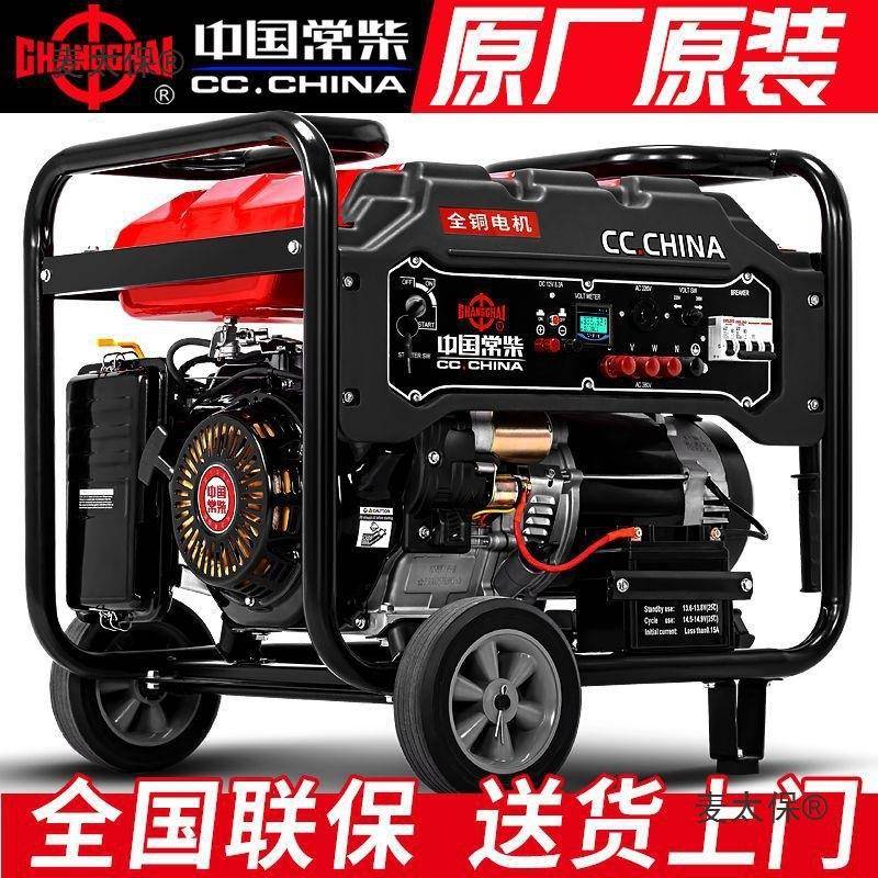 汽油发电单机3.5K家用220V小型发电机三相35/6///10/12千麦太8保