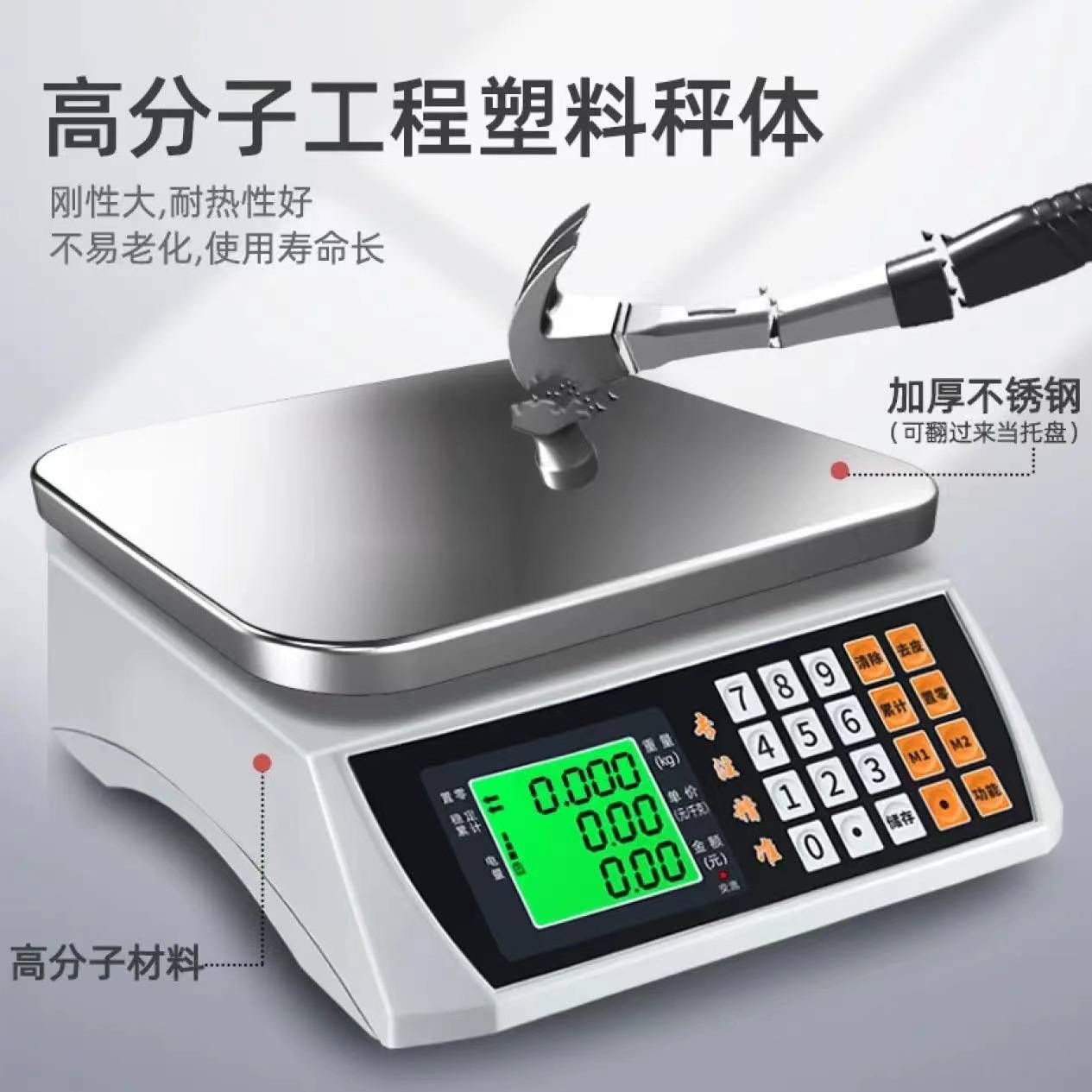 电子秤商用小型台秤30kg家用烘焙称重市场摆摊卖菜电子称市振尾荣