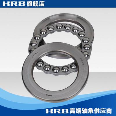 HRB 51220 8220 哈尔滨平面推力球轴承内径 100mm 外径150mm
