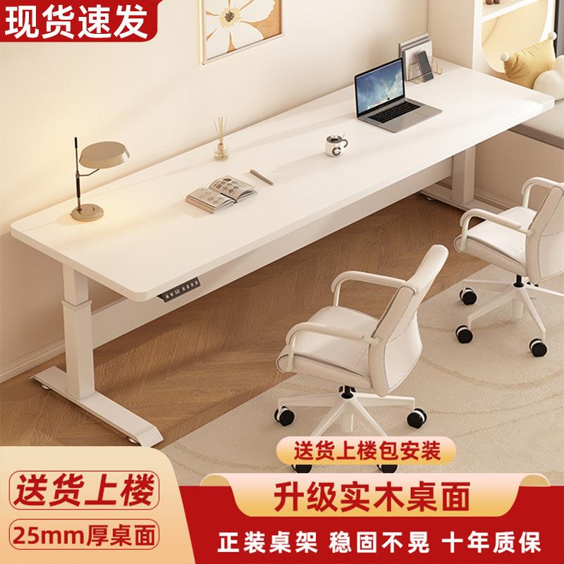 双人电脑桌台式书桌学生家用学习桌可升降卧室简约现代白色办公桌
