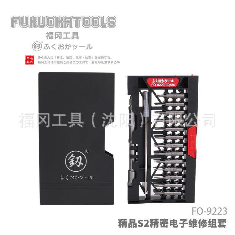 福冈工具精品S2精密电子维修组合30pcs