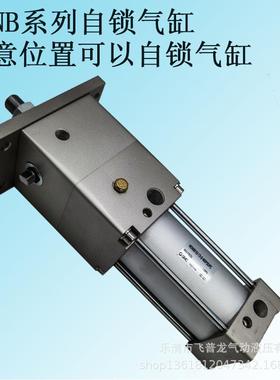 SMC自锁气缸MDNB80-100-D任意点自锁MNB气缸