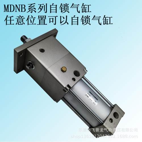 SMC自锁气缸MDNB80-100-D任意点自锁MNB气缸