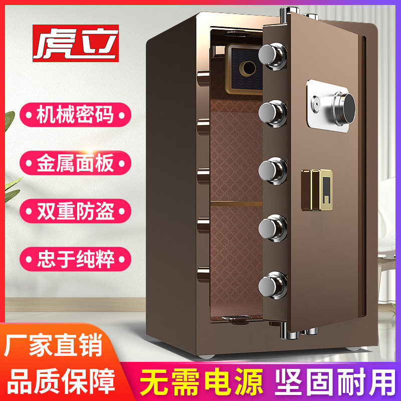 保险柜家用办公机械密码全钢大型防盗防撬保险箱文件柜保密柜70cm