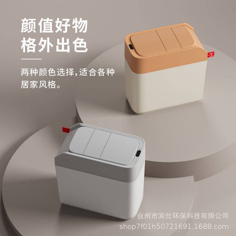 智能感应垃圾桶自动滑盖家用吸附铺袋客厅厕所卫生间窄夹缝电动