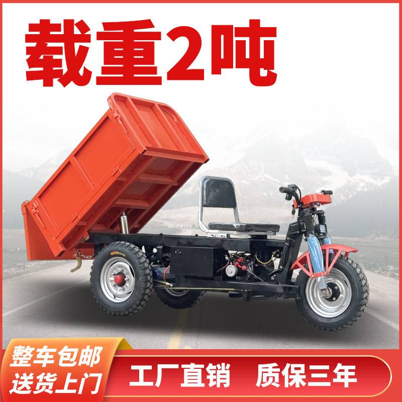 工程电动自卸三轮车建筑工地拉砖沙浆混凝土灰斗车养殖拉粪翻斗车