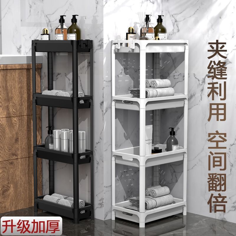 卫生间置物架落地窄小多层收纳架落地式浴室多功能夹缝储物架加厚