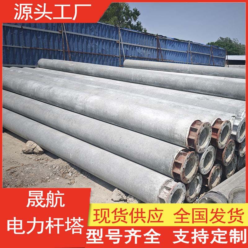 大弯矩水泥杆 无拉线杆13米 根部法兰杆部分预应力水泥杆大量现货
