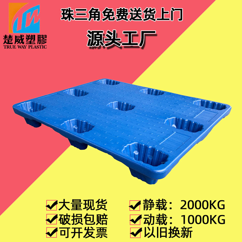 吹塑九脚卡板1210工厂工业叉车周转塑胶托板仓储加厚货垫塑料托盘