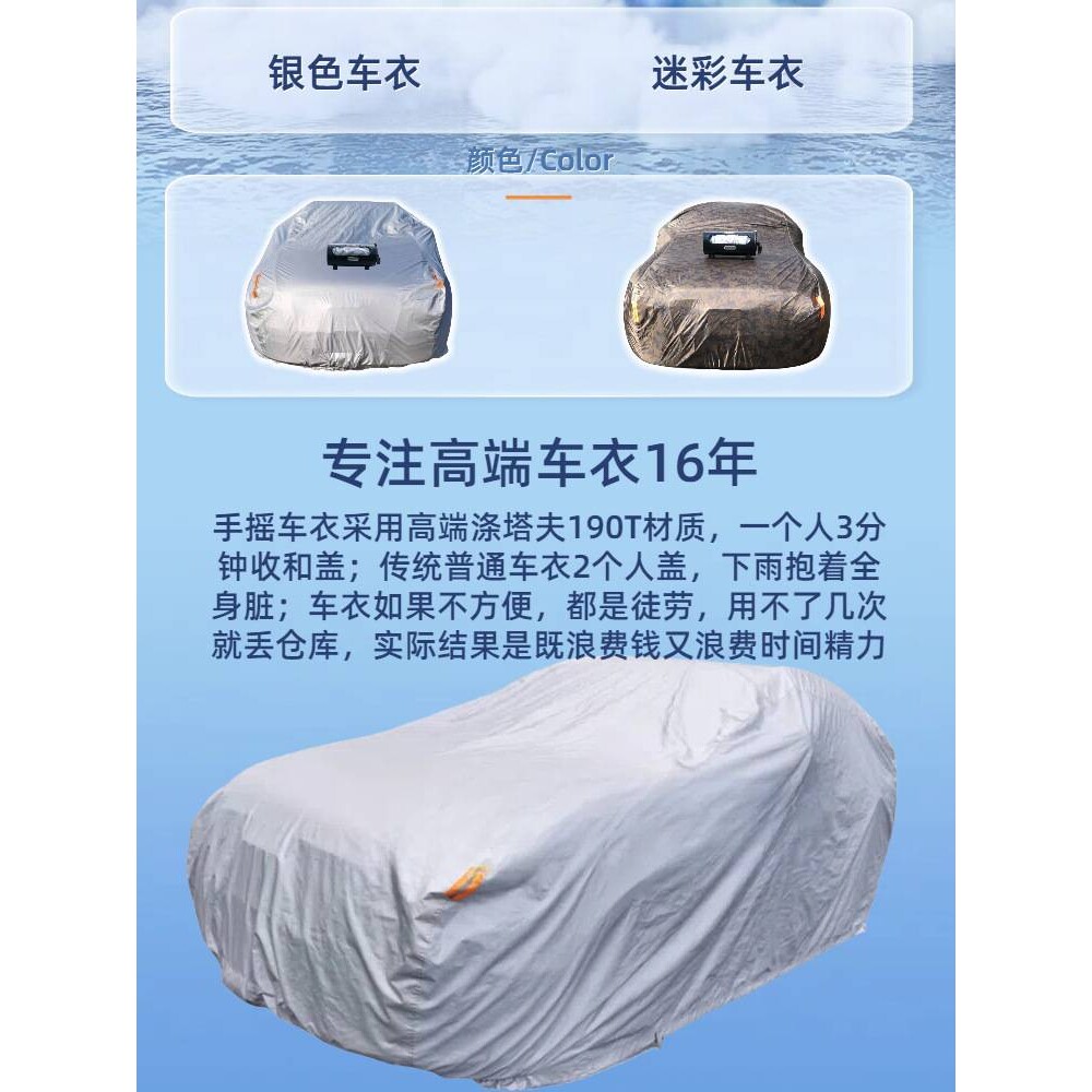 夏天防晒隔热降温保护通用收纳四季车衣全罩半自动手摇车罩手动式