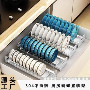 可伸缩厨房柜内置物架碗碟收纳架橱柜内碗架拉篮抽屉式碗盘沥水架