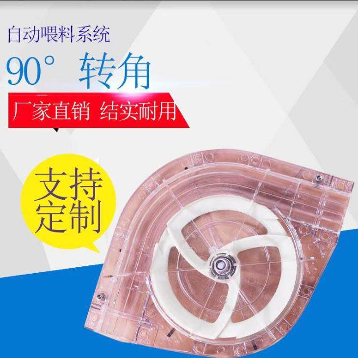 猪场ULF料线转角轮猪养设备自动料线配件猪舍增韧龙化90尼°转角