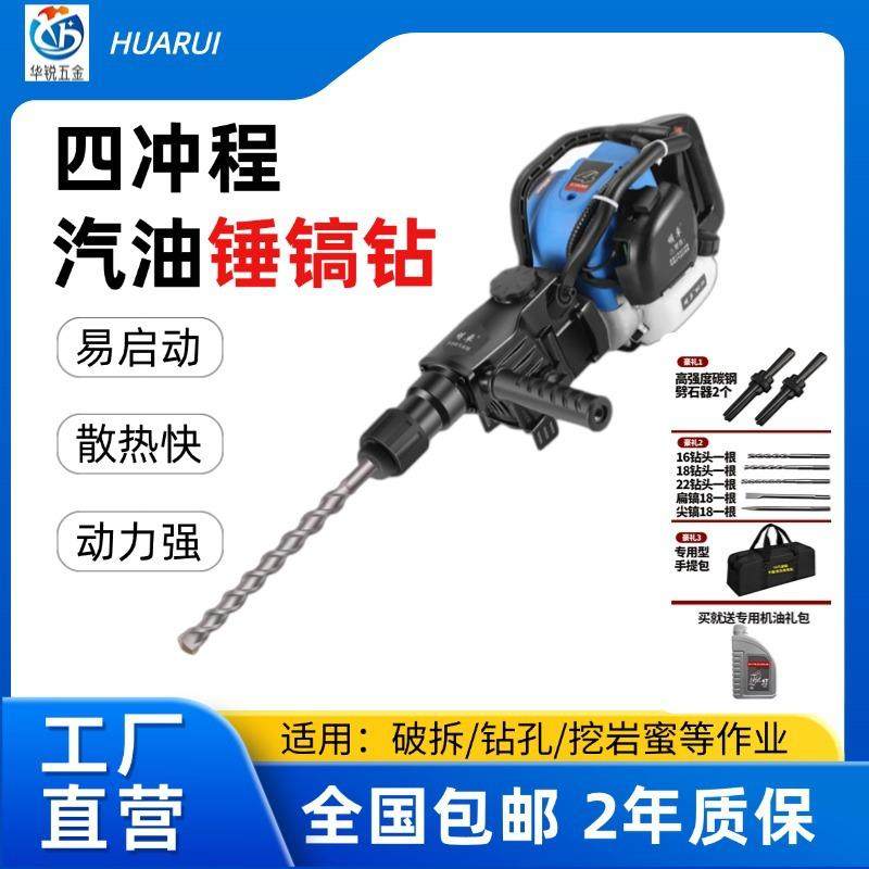 多功能汽油锤镐钻破碎挖掘两用机挖坑开槽破混凝土四冲程发动机,纺织面料/辅料/配套,纺织机械配件,淘宝优惠券,粉丝福利购,淘宝优惠卷