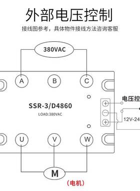 三相电极正反转 SSR-3 D4840A D4860A D4880A 380V 直流控交流