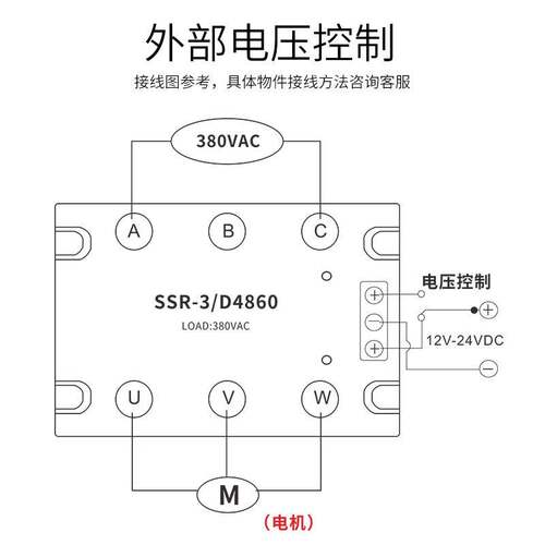 三相电极正反转 SSR-3 D4840A D4860A D4880A 380V 直流控交流