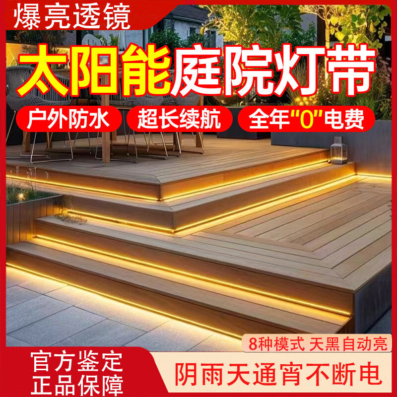 新款太阳能灯带户外墙led室外彩光超薄亮别墅广告牌工程氛围灯条