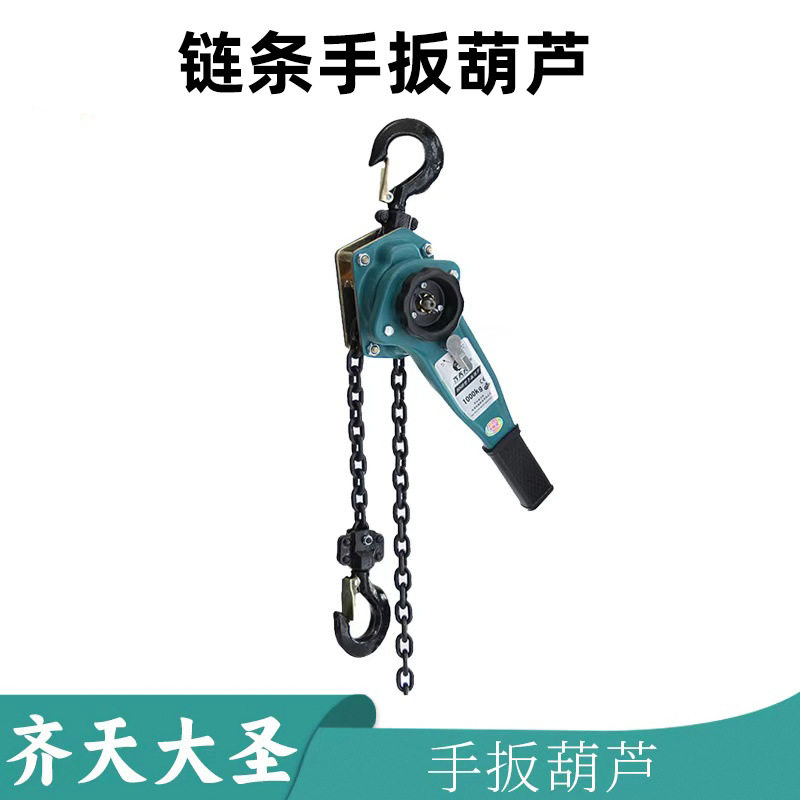手扳葫芦1t2t3吨起重倒链吊葫芦手动手摇吊机手板紧线器手动葫芦