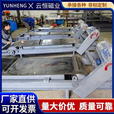 自卸式除铁器RCYD永磁输送带除铁器悬挂式强磁除铁器矿用式除铁器
