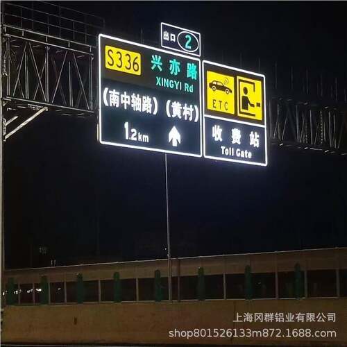 免电自发光安全标牌夜间高亮道路施工安全标志牌