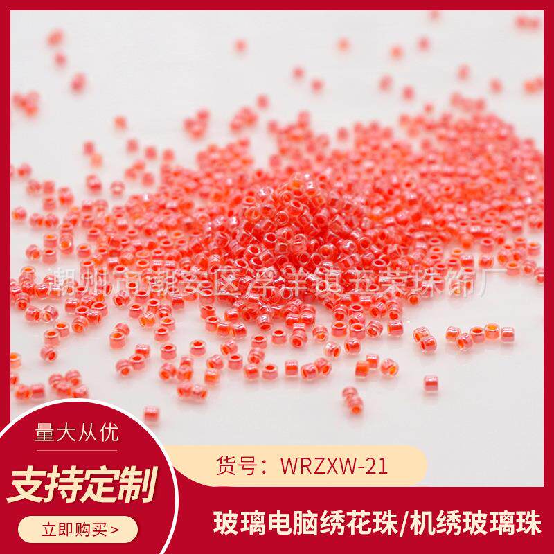 WRZXW-21饰品辅料电脑机绣珠盘珠连线珠玻璃米珠散珠家纺