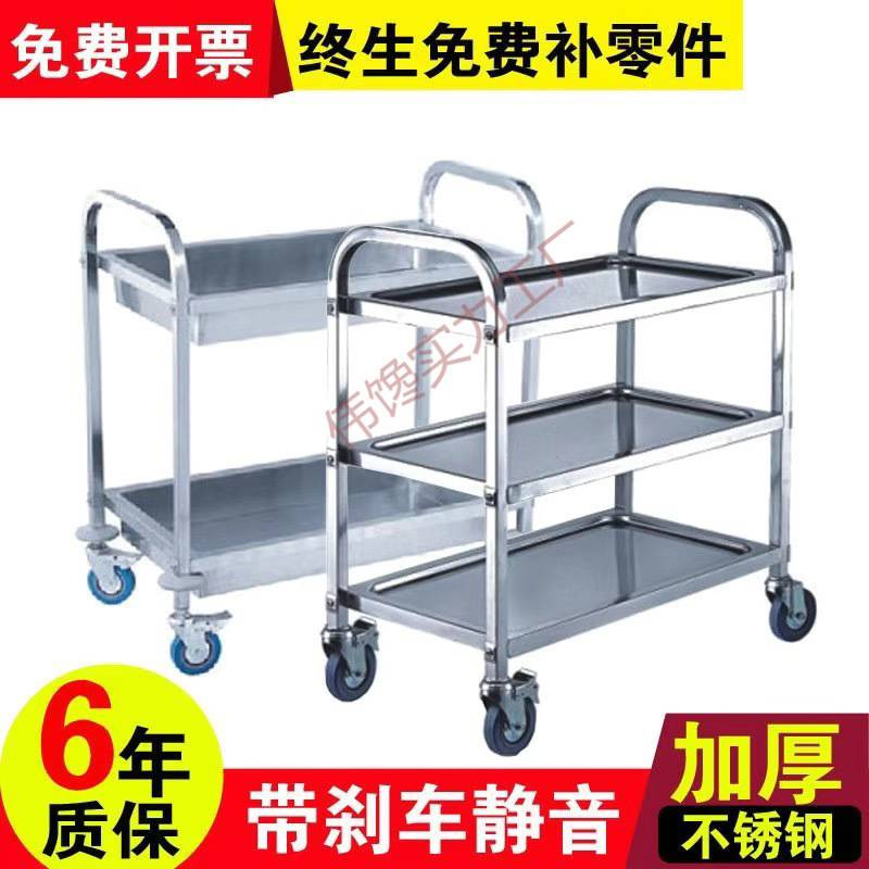 不锈钢餐车加厚三层小推车收餐车收碗车双层餐厅送餐车上菜车商用
