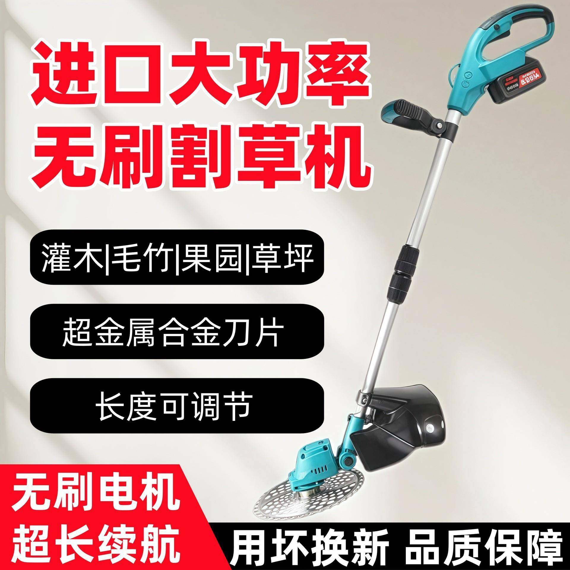 跨境9寸大功率无刷锂电割草机伸缩打草机长续航家用手持锂电打草,农机/农具/农膜,割灌机/割草机/油锯,淘宝优惠券,粉丝福利购,淘宝优惠卷