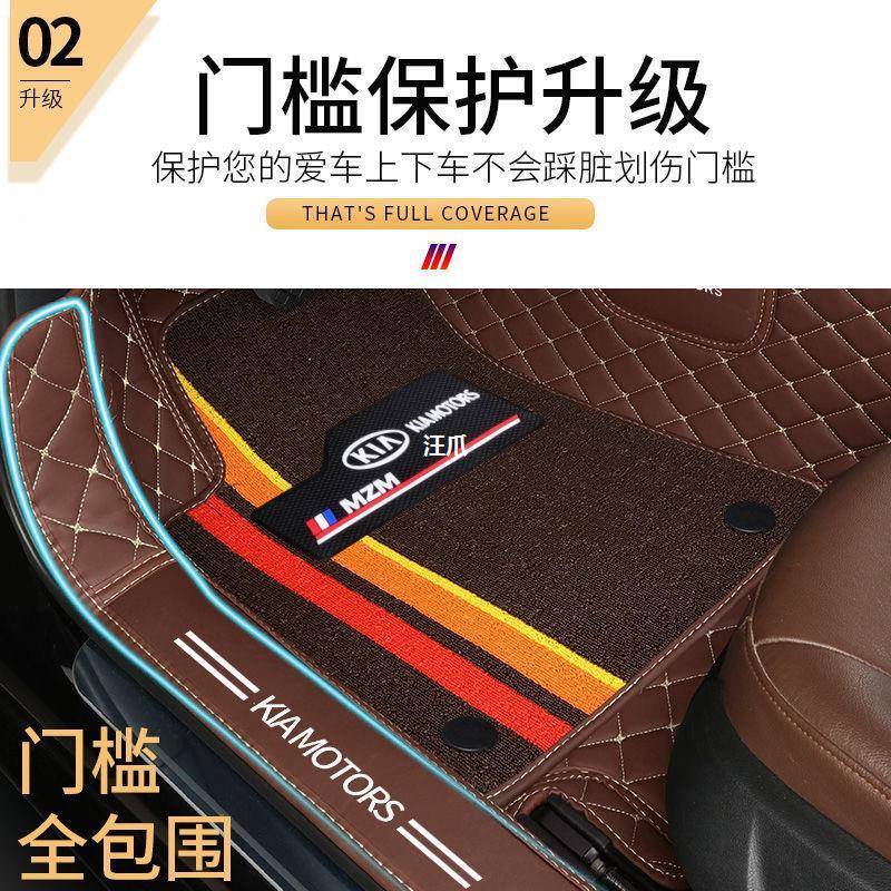 5起亚专用全拉包围脚垫UNKK2K3K4K5KX3KXKX7焕驰智跑跑奕赛图福瑞