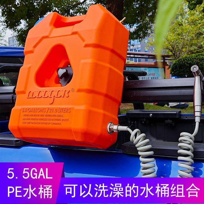 车用水桶带龙头户外越野车露营便携式车载饮用水储水罐水箱20L升