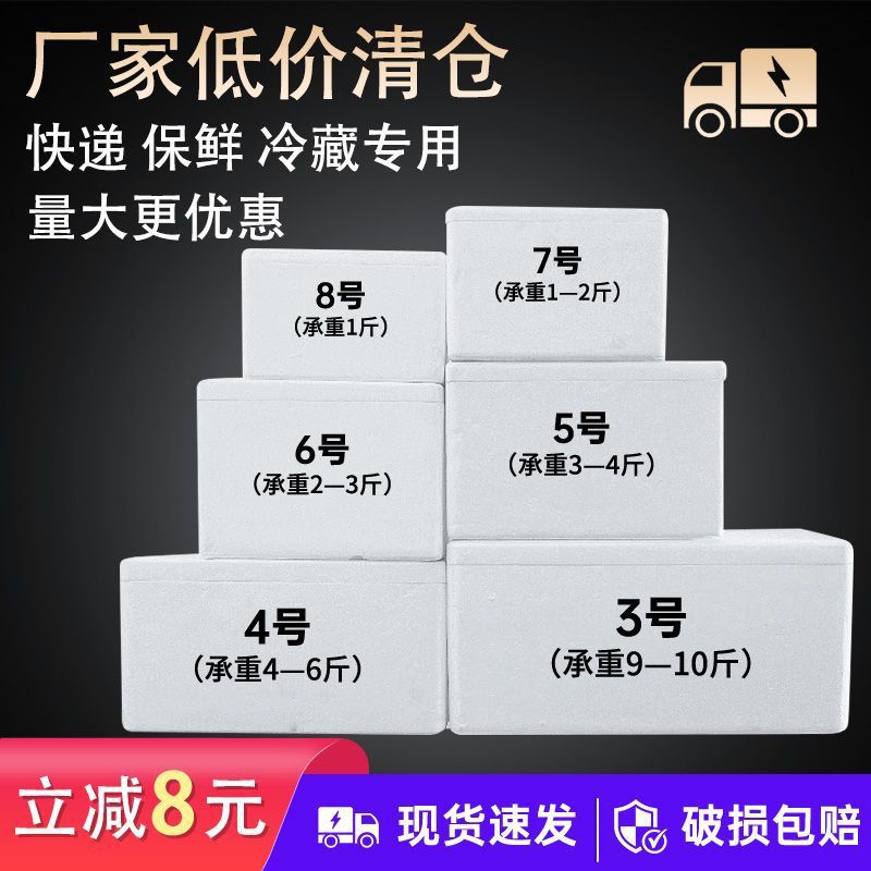 大包邮政泡沫箱水果保鲜电商快递泡沫盒子海鲜冷藏保温泡沫箱