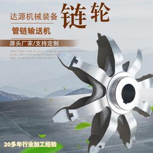 现货管链输送机链轮工业不锈钢管链输送链轮机械传动链轮总成