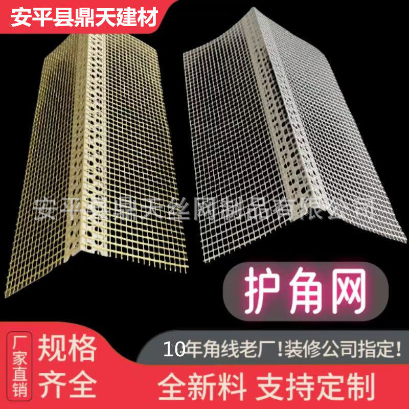 内外墙屋檐房檐窗台鹰嘴滴水线pvc网格布保温护角网塑料阴阳角条