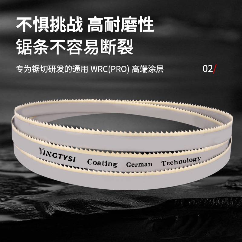 新款涂层带锯条M51高耐磨高硬度机用切割A3不锈钢模具钢锯床锯条