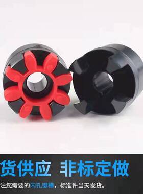 XL1-XL16型星形弹性联轴器/XL系列梅花联轴器国标:JB/T10466-2004