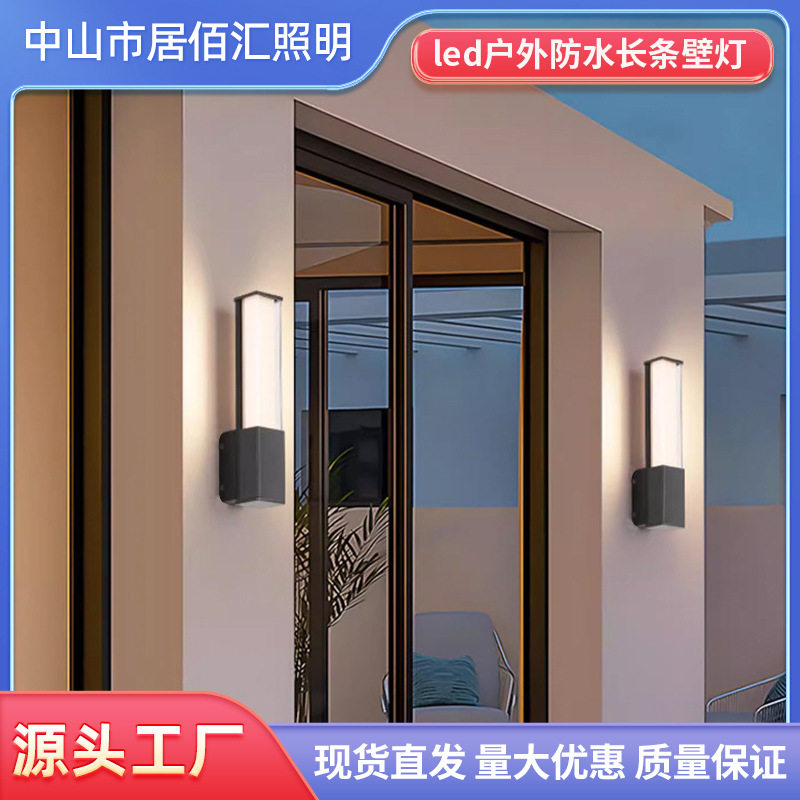 led户外防水长条壁灯简约庭院大门门柱阳台过道别墅三面发光超亮