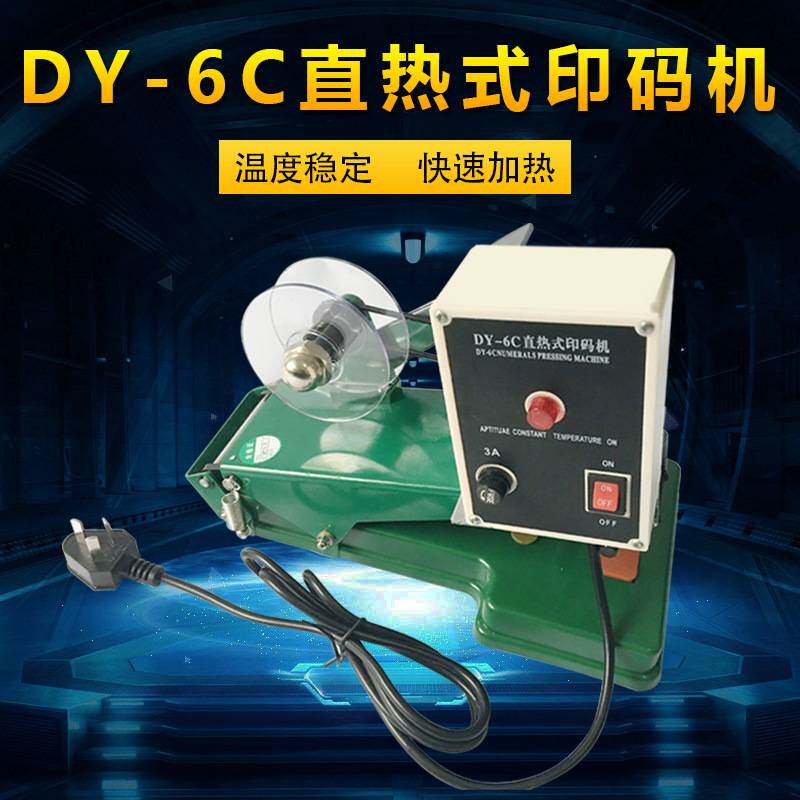 路直哥直热式色带手动打码机生产日期钢印机打码器字粒打码机