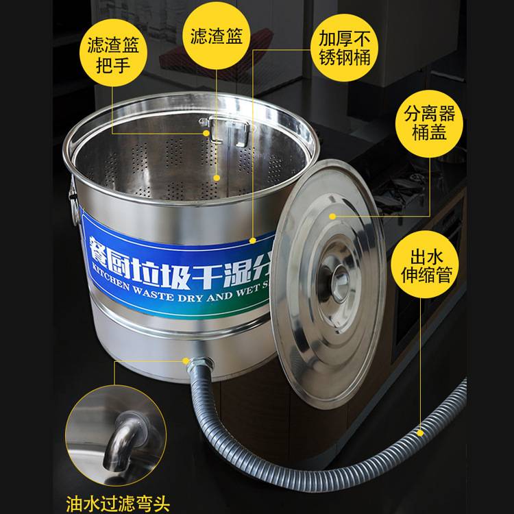 多功能泔水桶厨房垃圾干湿分离器餐厅饭店不锈钢潲水油水过滤器