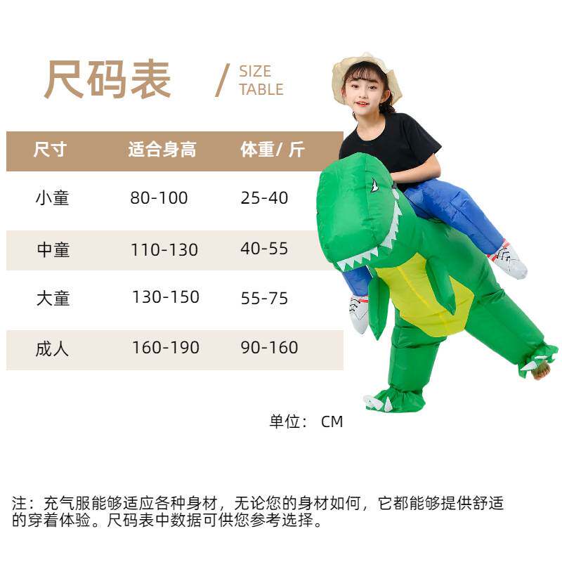 跨境亲子充气骑行小恐龙搞笑搞怪万圣节节日派对集体表演服装造型