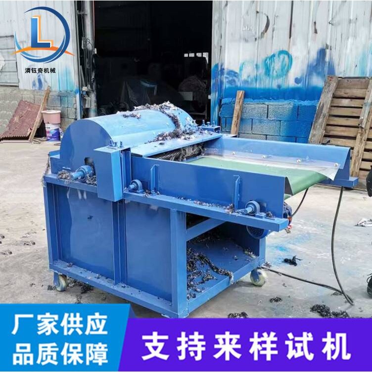 羊毛旧被套开松机地毯边角料开花机钉板型碎布块开松机