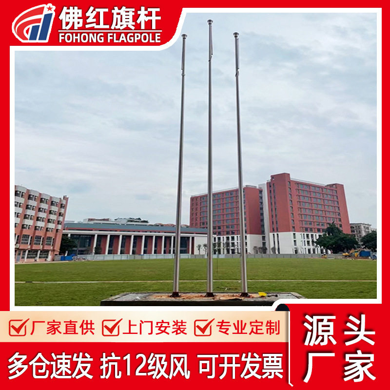 户外旗杆电动升降7米20米学校企业304广告手动锥形不锈钢旗杆
