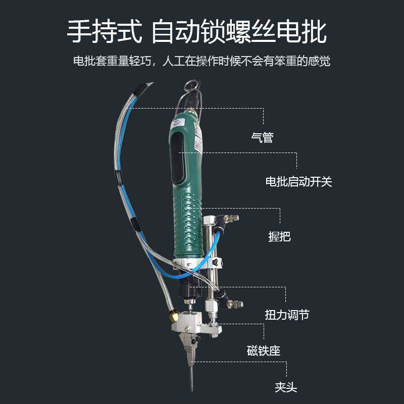 手握式自动送锁螺丝机风扇电子塑胶玩具电器通讯设备玩具电子组装