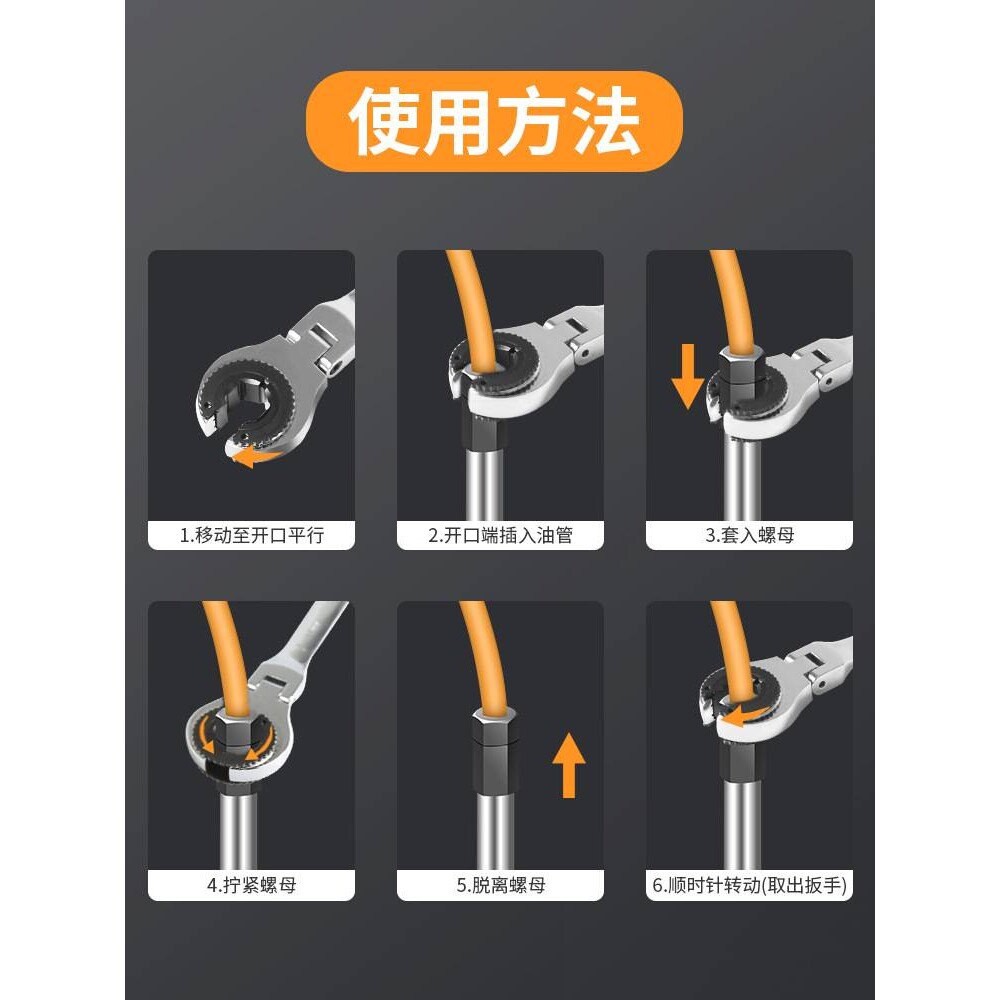 开口棘轮快速油管扳手双向开口梅花两用狭窄空间快速油管拆卸