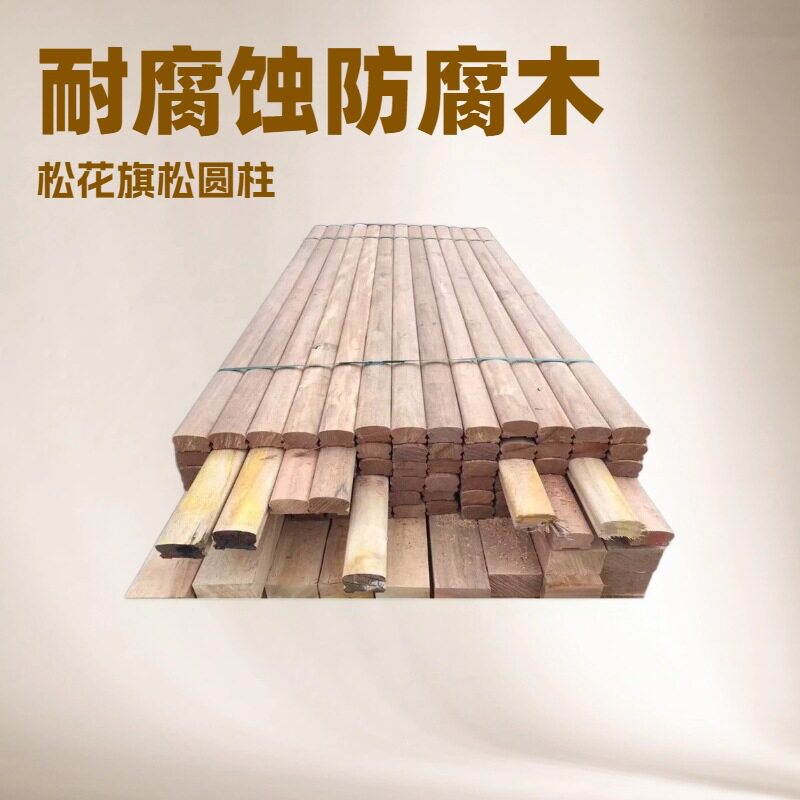 菠萝格扶手木方 落叶松防腐木方 工地建筑园林护栏木 大方