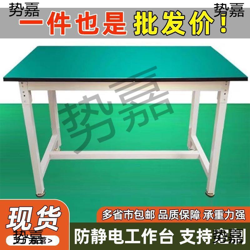 防静工作线台车间重电维修打包台流水装配工871检验台实验桌作台