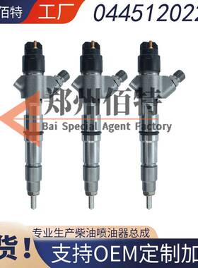 0445120049喷油器总成 ME223002共轨喷油器厂家直供质量稳定